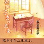 書籍のデザインをしました