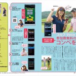 月刊0921_スマホアプリ-0903++