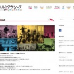 「リトルクラシック　in Kawasaki」のHPをデザインしました。